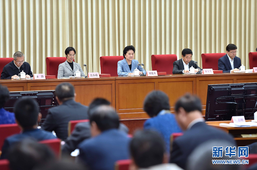 10月20日,中共中央政治局委員、國務院副總理、國務院督導委員會主任劉延東在北京出席深化教育督導改革暨第十屆國家督學聘任工作會議并講話。新華社記者 李濤 攝 10月20日,中共中央政治局委員、國務院副總理、國務院督導委員會主任劉延東在北京出席深化教育督導改革暨第十屆國家督學聘任工作會議并講話。新華社記者 李濤 攝