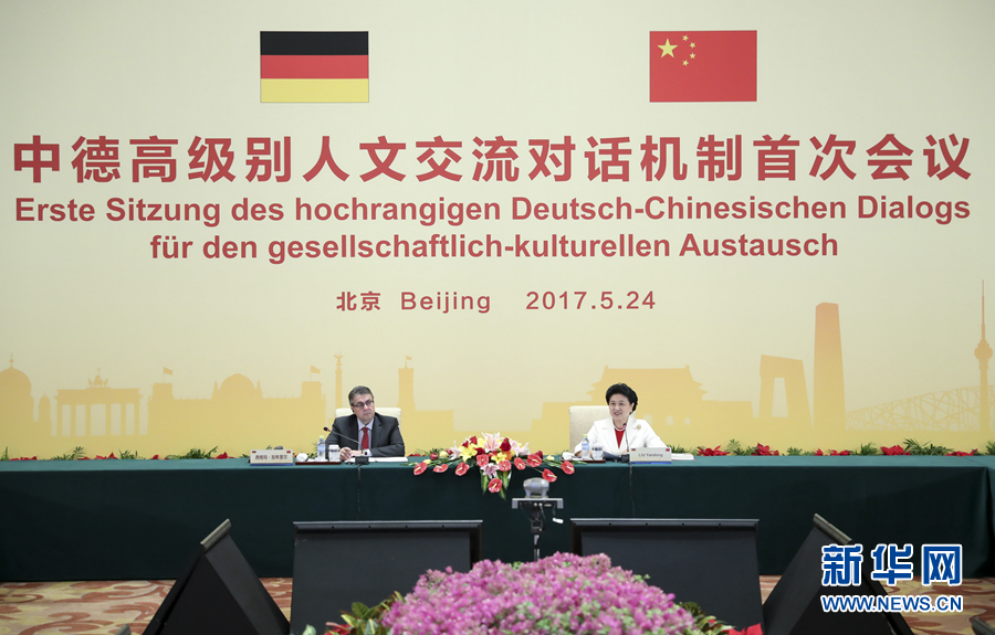5月24日，中德高級(jí)別人文交流對(duì)話(huà)機(jī)制首次會(huì)議在北京召開(kāi)。機(jī)制雙方主席中國(guó)國(guó)務(wù)院副總理劉延?xùn)|與德國(guó)副總理兼外交部長(zhǎng)加布里爾共同主持。新華社記者 丁海濤 攝 