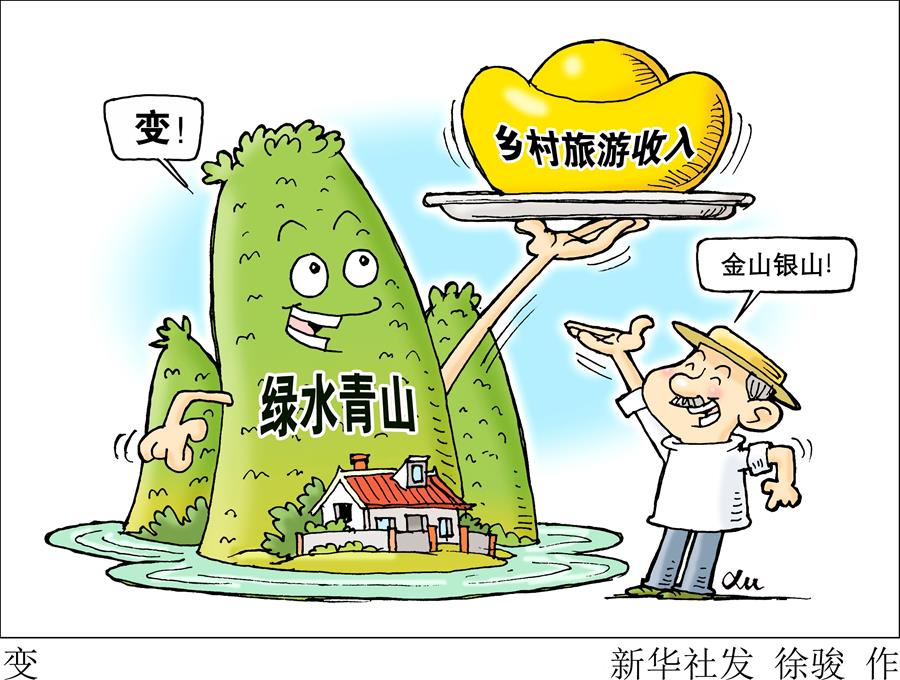 (砥礪奮進(jìn)的五年·變革中國(guó)·圖文互動(dòng))(4)新理念引領(lǐng)發(fā)展新方向——中共十八大以來歷史性變革系列述評(píng)之二