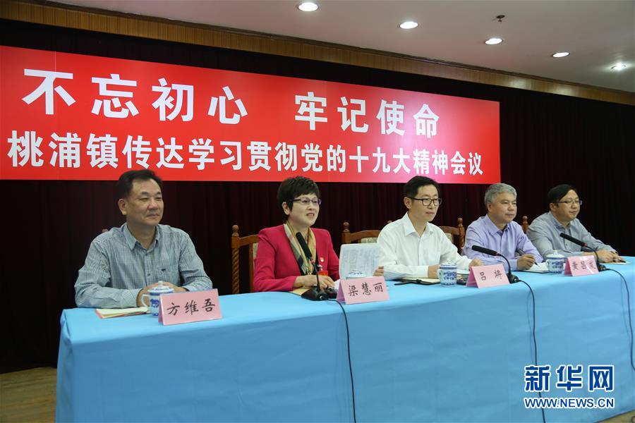 (十九大代表在基層·圖文互動)(1)梁慧麗:像“繡花”一樣建設溫暖社區(qū)