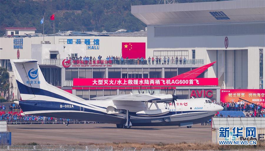(新華全媒頭條·圖文互動)(1)國產大飛機“三兄弟”藍天聚首 “中國翼”開啟航空強國新時代
