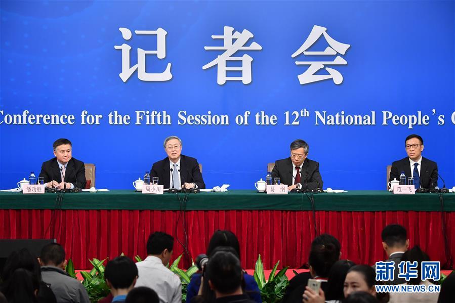 (兩會(huì))(1)中國人民銀行行長周小川等就“金融改革與發(fā)展”答記者問