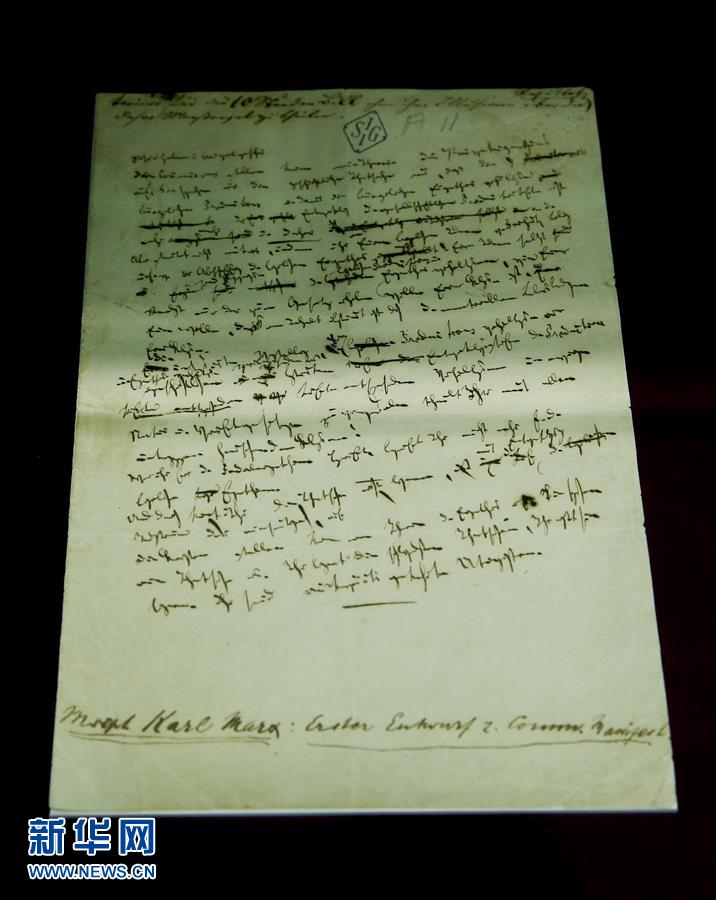 （新華全媒頭條&middot;圖文互動）（2）從《共產黨宣言》到當代中國馬克思主義&mdash;&mdash;寫在《共產黨宣言》發表170周年之際