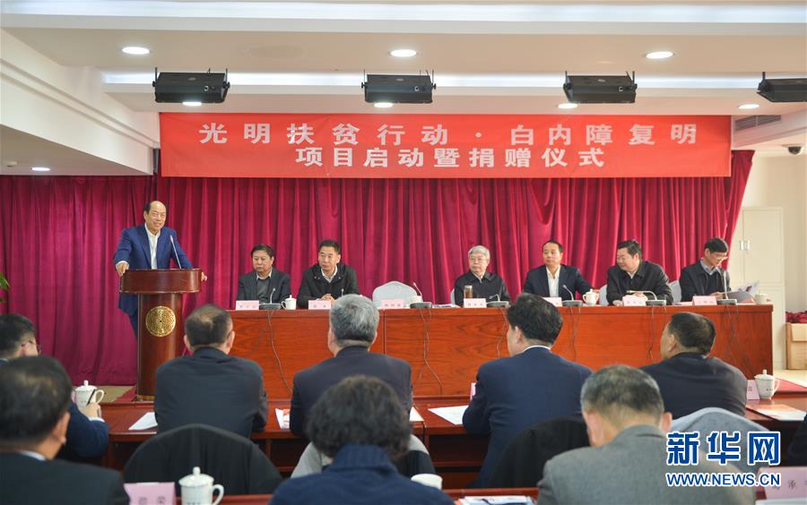 (圖文互動)(2)中國“光明扶貧行動”項目聚焦60萬貧困白內障患者