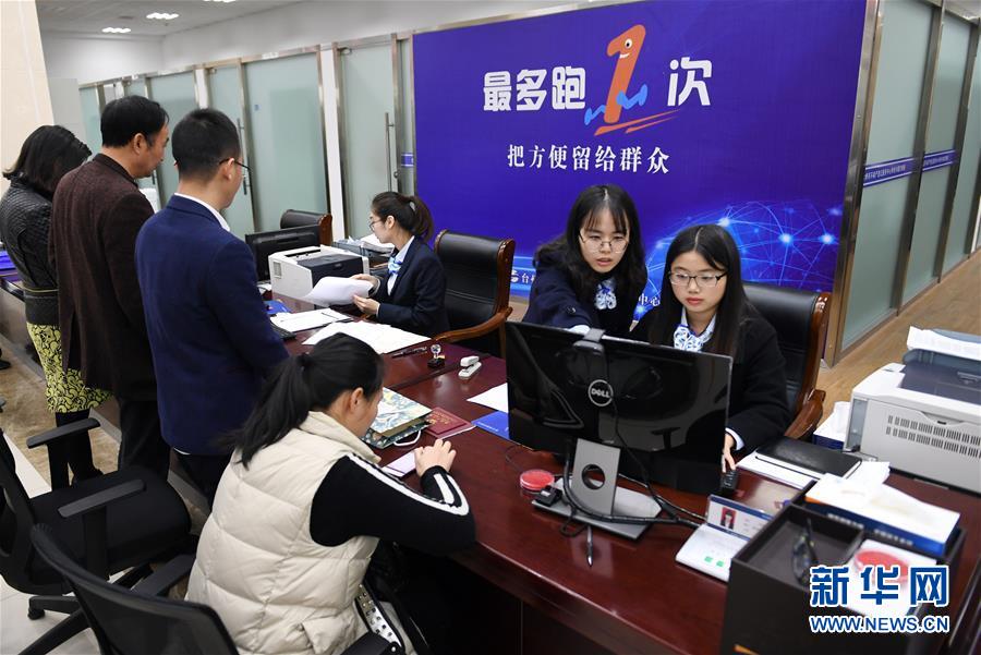 （習近平新時代中國特色社會主義思想在基層&middot;改革發展新氣象&middot;圖文互動）（2）浙江&ldquo;最多跑一次&rdquo;：改革越走越深，群眾越跑越順