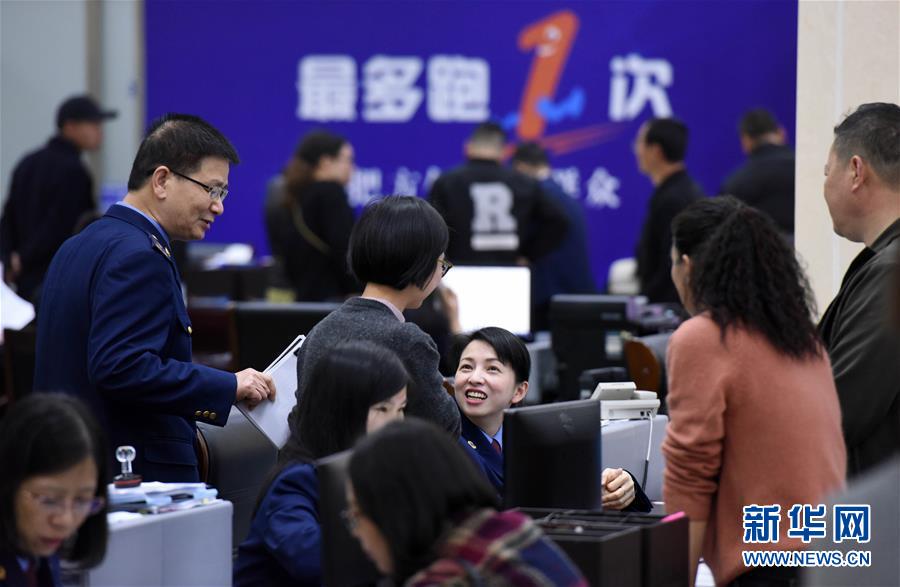 (習(xí)近平新時(shí)代中國特色社會(huì)主義思想在基層·改革發(fā)展新氣象·圖文互動(dòng))(4)浙江“最多跑一次”:改革越走越深,群眾越跑越順