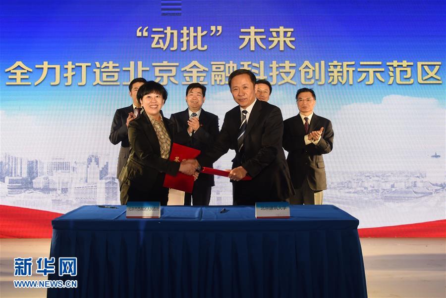 (在習近平新時代中國特色社會主義思想指引下——新時代新氣象新作為·新華全媒頭條·圖文互動)(2)最濃是這中國紅——北京市西城區(qū)弘揚紅墻意識深化改革發(fā)展紀實