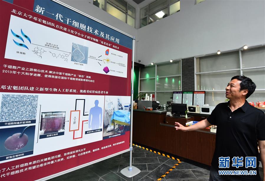 （新華全媒頭條&middot;圖文互動）（3）扎根人民、奉獻國家&mdash;&mdash;習近平總書記的考察在北大師生中引起熱烈反響 