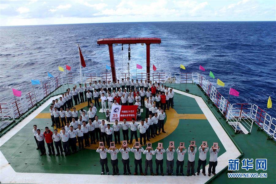 （圖文互動）（2）&ldquo;雪龍&rdquo;號穿越赤道進入南半球