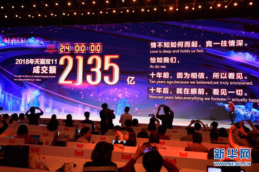 （百城百縣百企調研行&middot;圖文互動）（4）阿里巴巴：從商業(yè)創(chuàng)新者到數(shù)字中國助推者