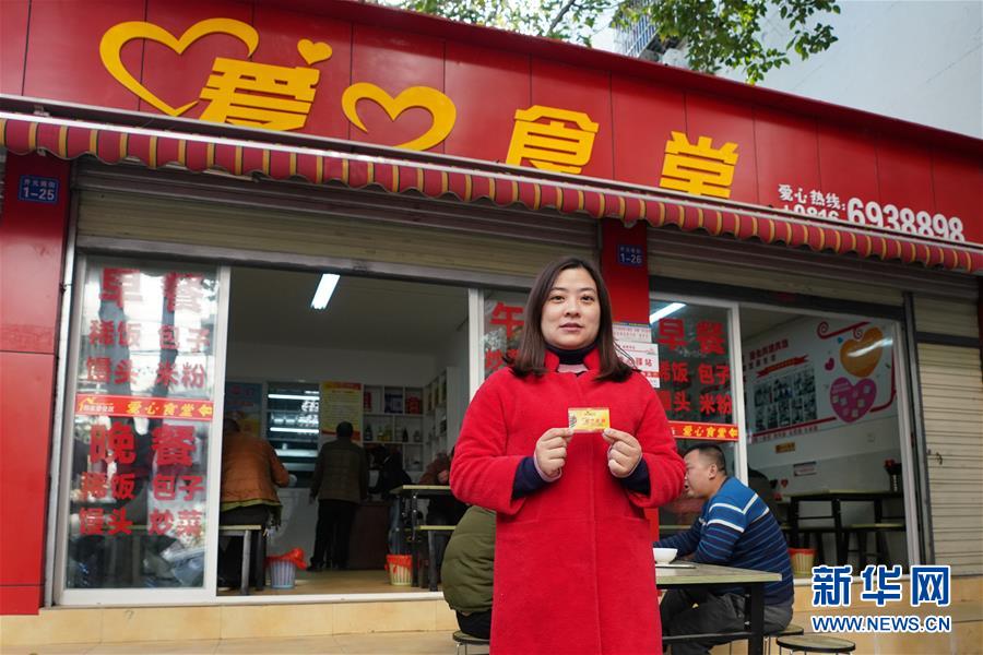 (在習近平新時代中國特色社會主義思想指引下·慶祝改革開放40周年·共享發展·圖文互動)(1)幸福感就藏在細節里——四川綿陽韓家脊社區的美好生活探索