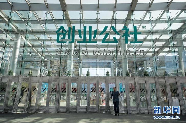 （新華全媒頭條&middot;&ldquo;改革開放40年&rdquo;變遷走筆&middot;圖文互動）（7）活力的迸發&mdash;&mdash;改革開放40年變遷系列述評社會篇