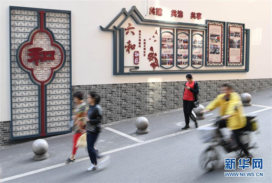 （新華全媒頭條&middot;圖文互動）（1）重建&ldquo;熟人社會&rdquo; 外來人變自家人&mdash;&mdash;廣州三元里融合社區煉成記 