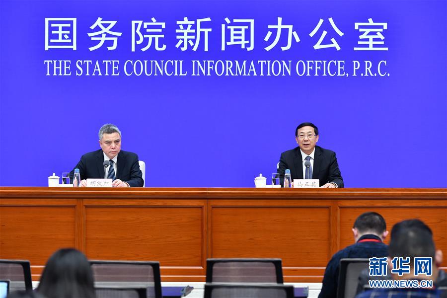 (社會)國新辦舉行市場主體登記注冊改革發(fā)展40年新聞發(fā)布會