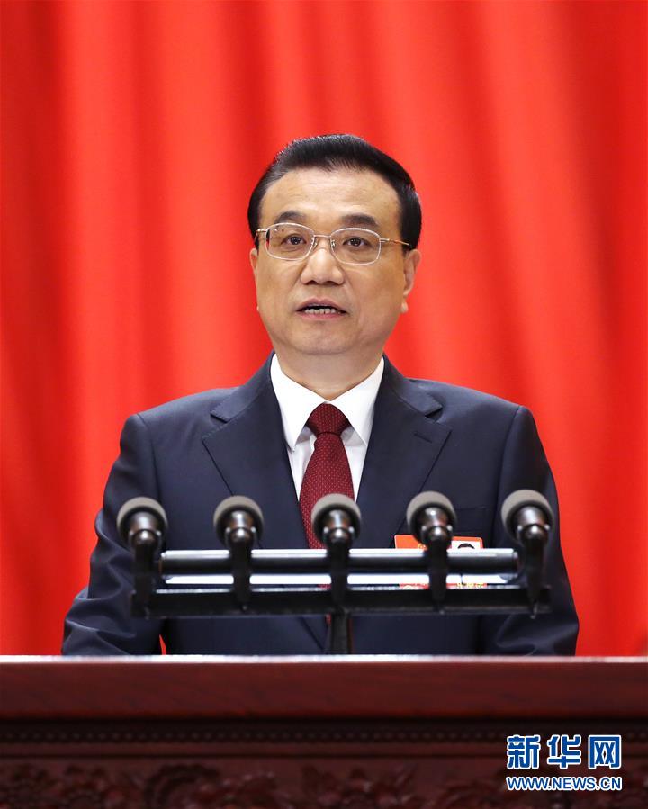（兩會&middot;人大開幕&middot;XHDW）（1）李克強作政府工作報告
