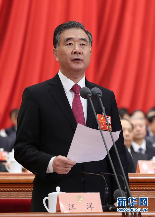 (兩會(huì))汪洋主持閉幕會(huì)并講話(huà)