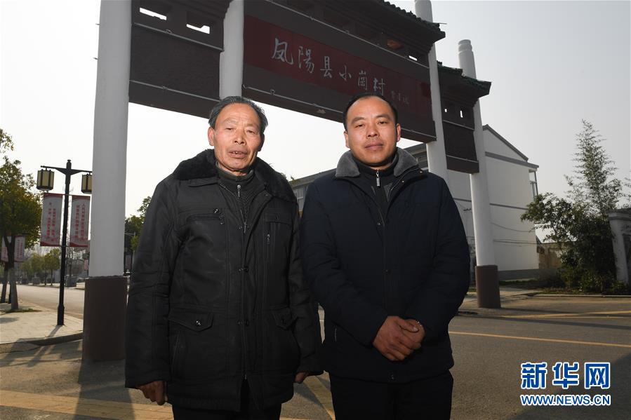 (新華全媒頭條·愛國情 奮斗者·圖文互動)(10)一個村的奮斗,一個時代的巨變——記敢“蹚新路”的小崗人