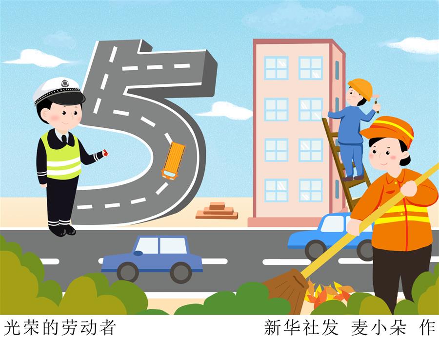 （圖表&middot;插畫）[&ldquo;五一&rdquo;勞動節]光榮的勞動者