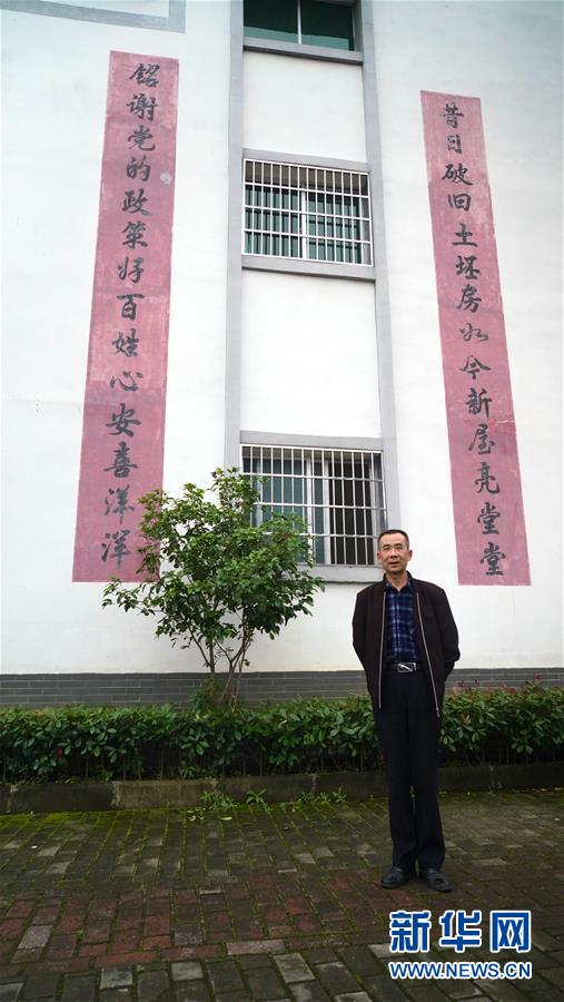 (壯麗70年·奮斗新時代·圖文互動)(1)華屋處處皆“華屋”——江西瑞金“紅軍村”華屋脫貧記