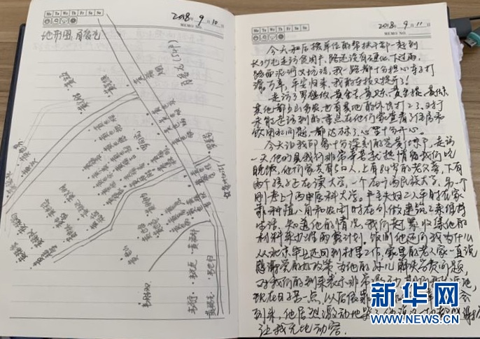 (新華全媒頭條·時代先鋒·圖文互動)(10)芳華無悔——追記用生命堅守初心和使命的青年共產黨員黃文秀