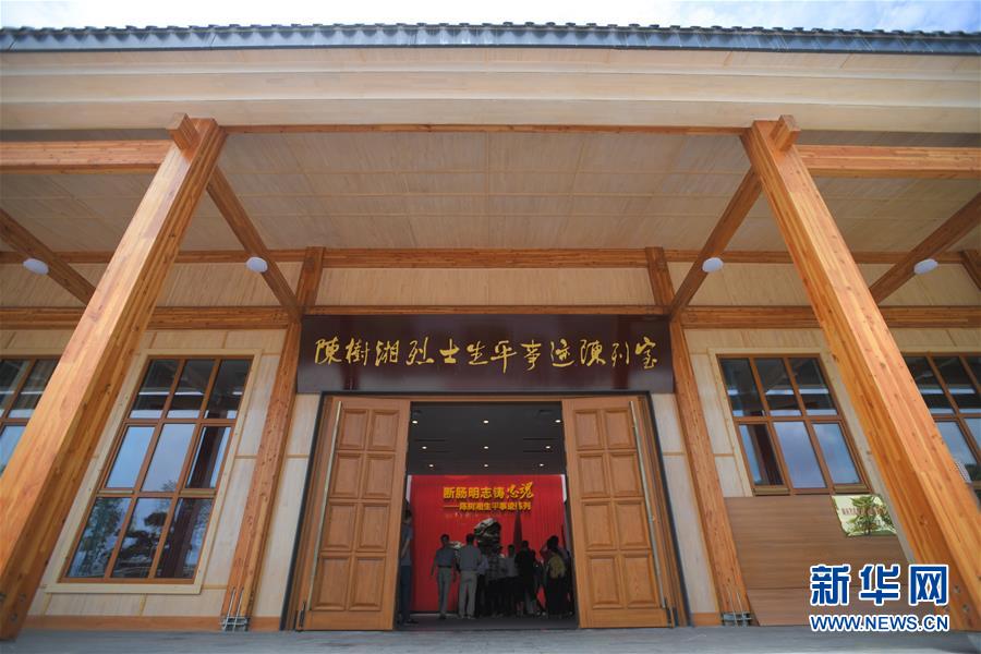 （壯麗70年&middot;奮斗新時(shí)代&mdash;&mdash;記者再走長(zhǎng)征路&middot;圖文互動(dòng)）（4）絕對(duì)忠誠：斷腸師長(zhǎng)陳樹湘的生命倒計(jì)時(shí)