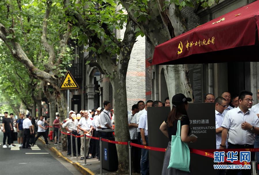 （圖文互動）（3）上海興業路76號：&ldquo;三聲&rdquo;之中見初心