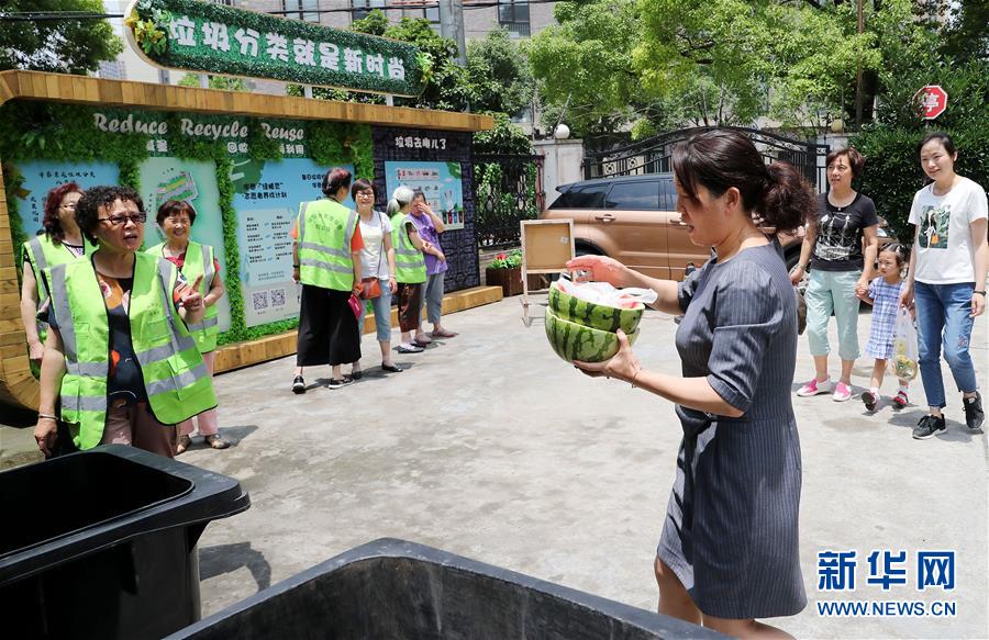 (新華全媒頭條·圖文互動)(5)上海“新時尚”:用“繡花功”解垃圾分類“大難題”