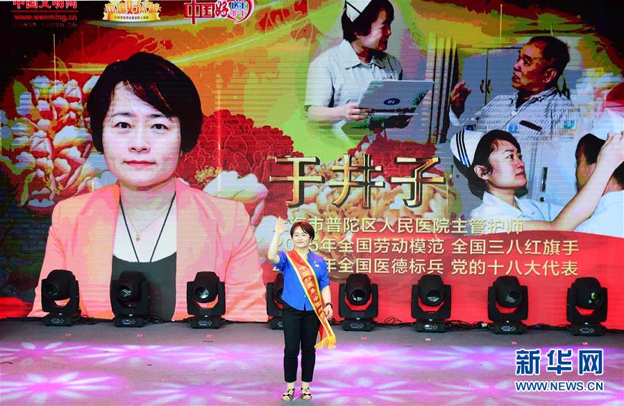 (圖文互動)(3)“中國好醫生、中國好護士”走進吉林大學白求恩第一醫院