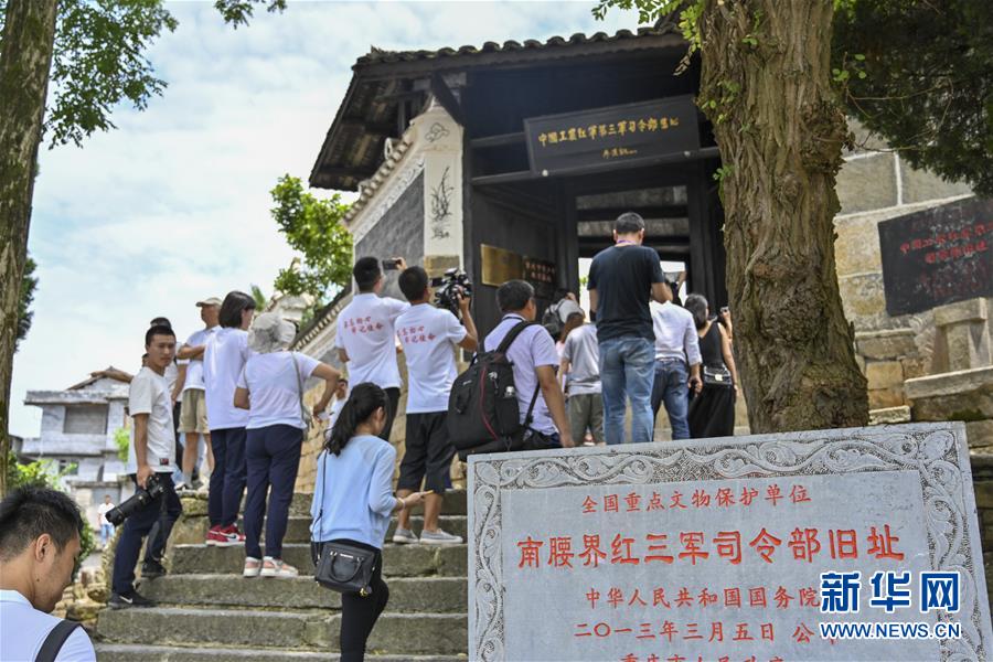 (壯麗70年·奮斗新時(shí)代——記者再走長征路·圖文互動(dòng))(2)星火遍灑川黔邊,紅色記憶代代傳