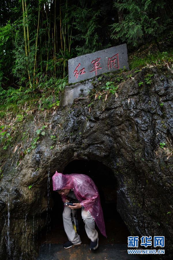 (壯麗70年·奮斗新時代——記者再走長征路·圖文互動)(14)紅軍洞 紅軍路 紅巖村——永不止息的長征精神