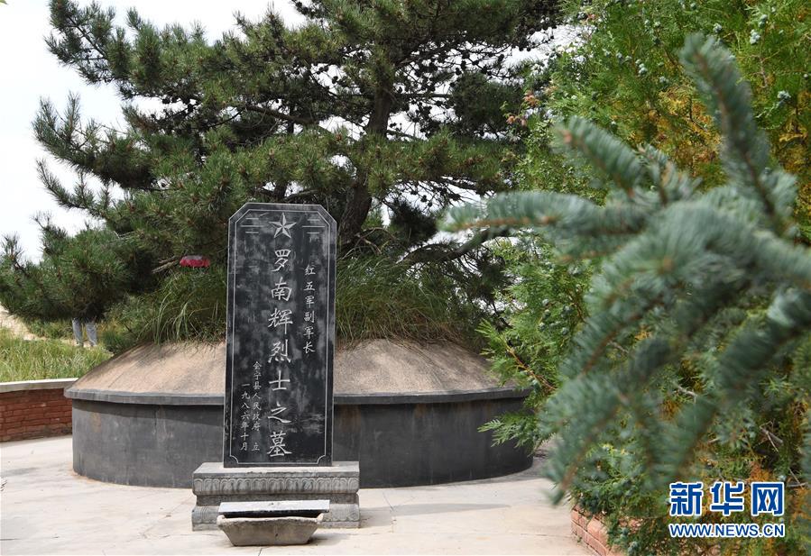 (壯麗70年·奮斗新時代——記者再走長征路·圖文互動)(3)“鐵流后衛”保會師