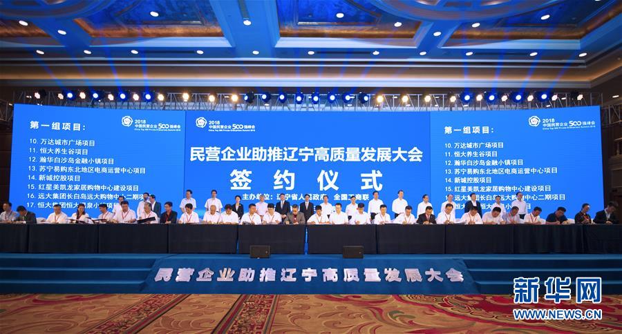 (新華全媒頭條·壯麗70年 奮斗新時代——推動高質量發展調研行·圖文互動)(5)潮平兩岸闊 奮楫正當時——來自遼寧的高質量發展實踐
