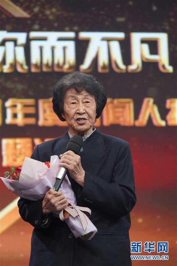 (壯麗70年·奮斗新時代——共和國榮光·圖文互動)(3)于漪:為孩子們點亮心中明燈