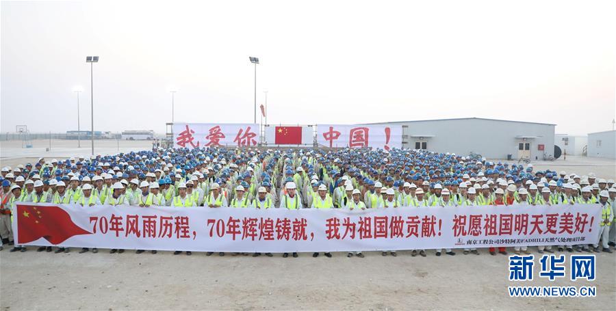 （國際）（1）&ldquo;我和國旗合個影&rdquo;主題活動在多國舉行