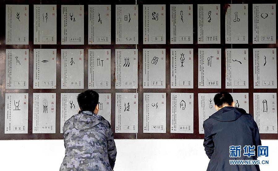 （新華全媒頭條&middot;圖文互動）（5）閃耀三千多年的中華文明之光&mdash;&mdash;紀念甲骨文發現120周年