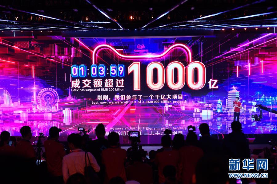 (新華全媒頭條·圖文互動)(1)“雙11”11年:中國邁向消費大國的鮮明印記