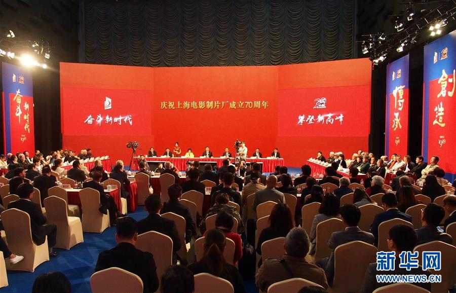（圖文互動(dòng)）（1）以信仰、情懷、擔(dān)當(dāng)，再攀新高峰&mdash;&mdash;上海電影制片廠迎來成立70周年