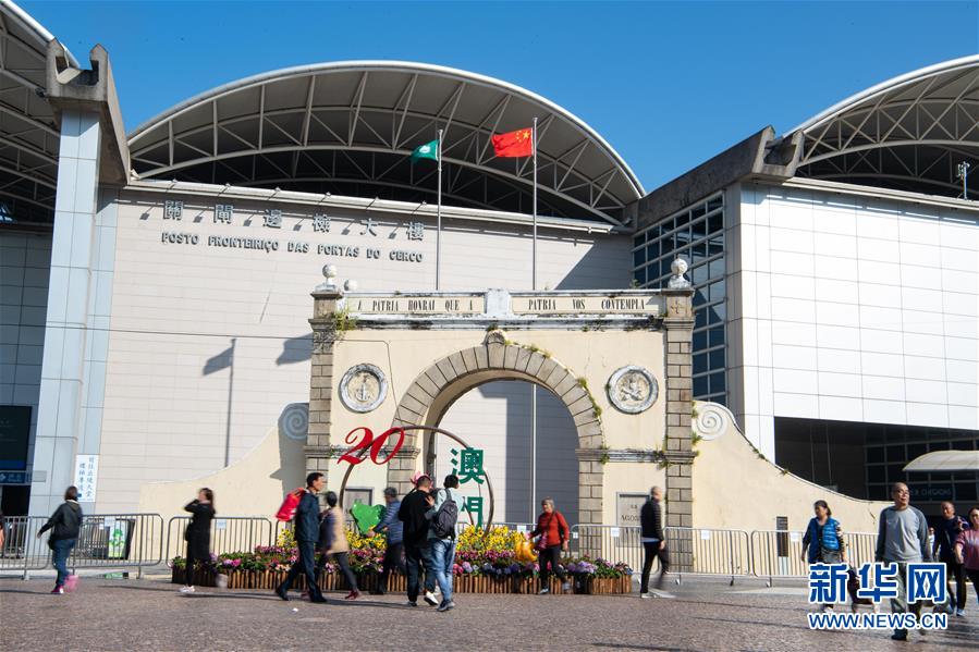 （澳門回歸20周年&middot;新華全媒頭條&middot;圖文互動）（3）回歸20年，南海明珠綻放璀璨光芒&mdash;&mdash;澳門特色&ldquo;一國兩制&rdquo;成功實踐紀實