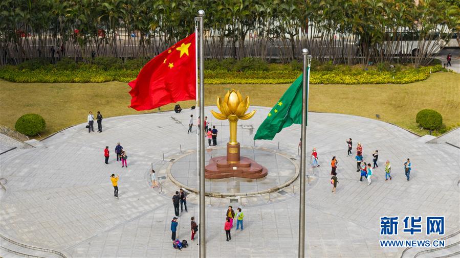 （澳門回歸20周年&middot;新華全媒頭條&middot;圖文互動）（2）回歸20年，南海明珠綻放璀璨光芒&mdash;&mdash;澳門特色&ldquo;一國兩制&rdquo;成功實踐紀實