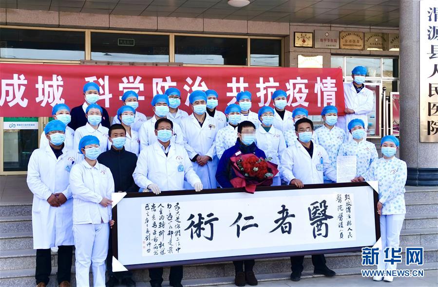 （聚焦疫情防控&middot;圖文互動）（2）&ldquo;我只是你匆匆過客，你卻是我人生轉折！&rdquo;&mdash;&mdash;一封來自甘肅渭源新冠肺炎治愈患者的感謝信