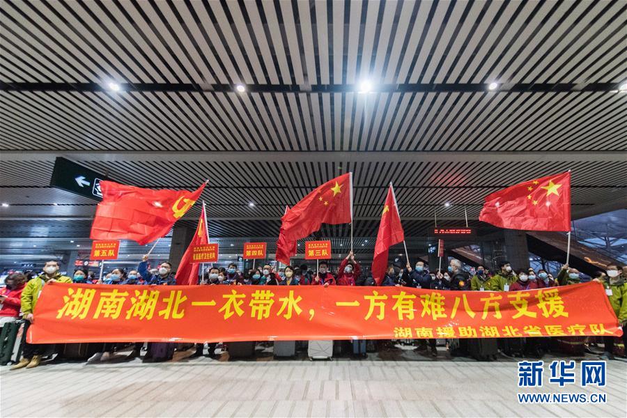 (新華全媒頭條·圖文互動)(9)凝聚起戰(zhàn)勝疫情的強大合力——19省份對口支援湖北紀實