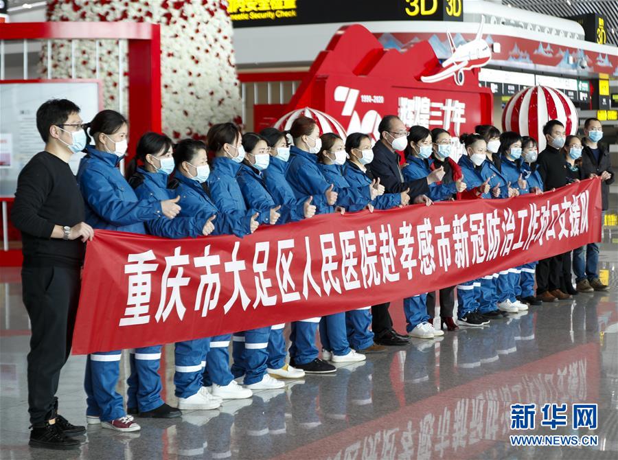 (新華全媒頭條·圖文互動)(11)凝聚起戰(zhàn)勝疫情的強大合力——19省份對口支援湖北紀實