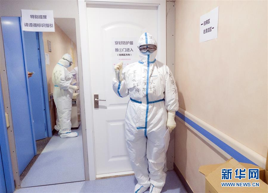 (新華全媒頭條·圖文互動(dòng))(5)“與國(guó)家同舟,與人民共濟(jì)”——新冠肺炎重癥救治同濟(jì)醫(yī)院戰(zhàn)“疫”直擊