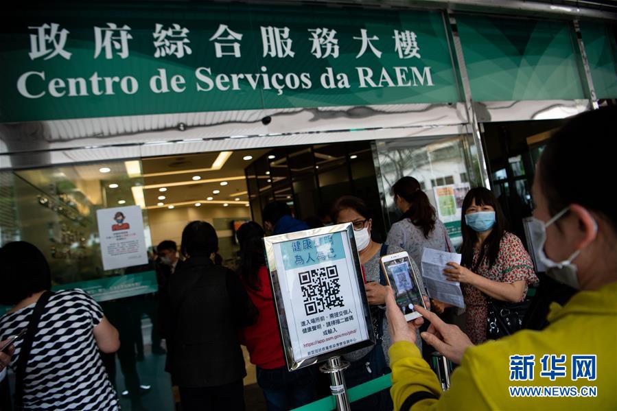 (XHDW·圖文互動(dòng))(7)澳門疫情防控工作初見成效 經(jīng)濟(jì)社會(huì)秩序逐漸恢復(fù)