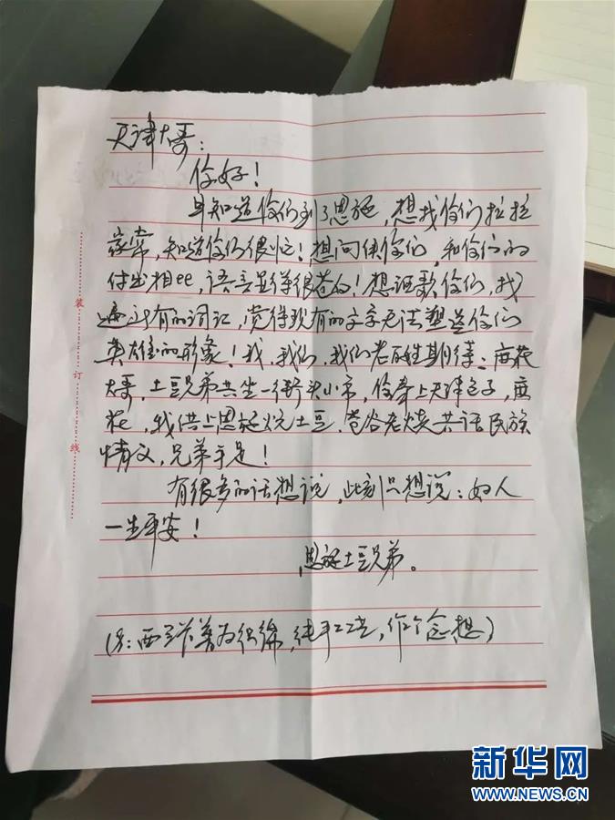 (聚焦疫情防控·對口支援19省份在奮戰(zhàn)·圖文互動)(8)跨越3000里的“天使組合”——天津?qū)谥г魇┲菘箵粢咔榧o實