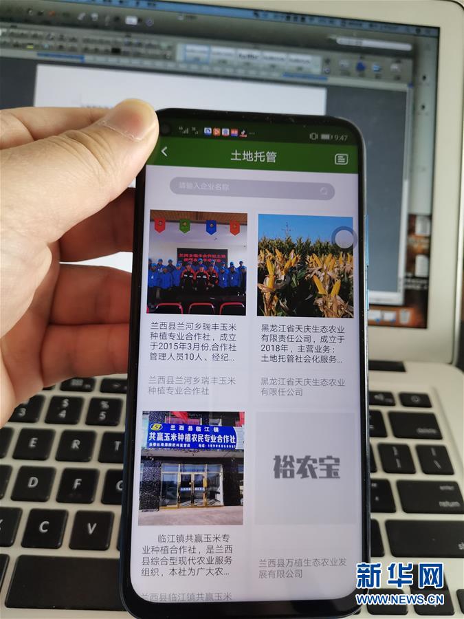 (抓好春耕備耕 穩住農業生產·圖文互動)(1)土地找“管家” 線上保春耕——黑龍江省蘭西縣農業生產托管服務見聞
