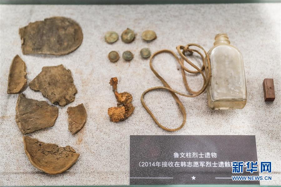 (圖文互動)(2)穿越時空的思念——社會各界祭奠抗美援朝英烈側記