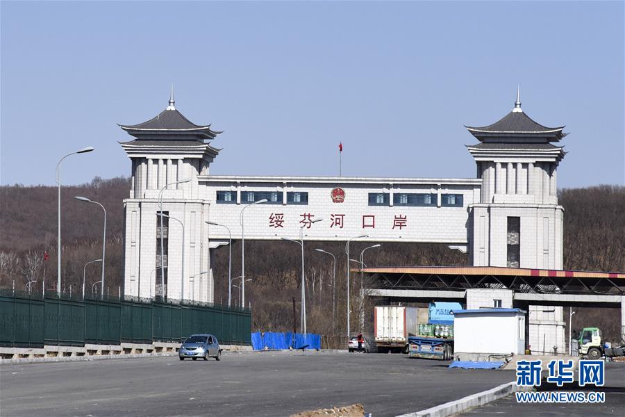 (聚焦疫情防控·圖文互動)(1)守好國門第一道安全防線——新華社記者探訪綏芬河海關