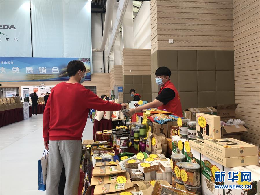 （圖文互動）（2）天津消費扶貧&ldquo;云簽約&rdquo;逾15億元