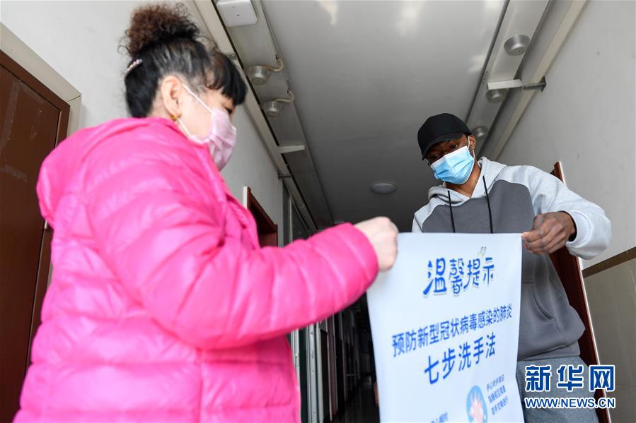 (抗疫中的真善美·圖文互動)(2)特殊的假期——一位非洲留學生班長在中國的抗疫經歷